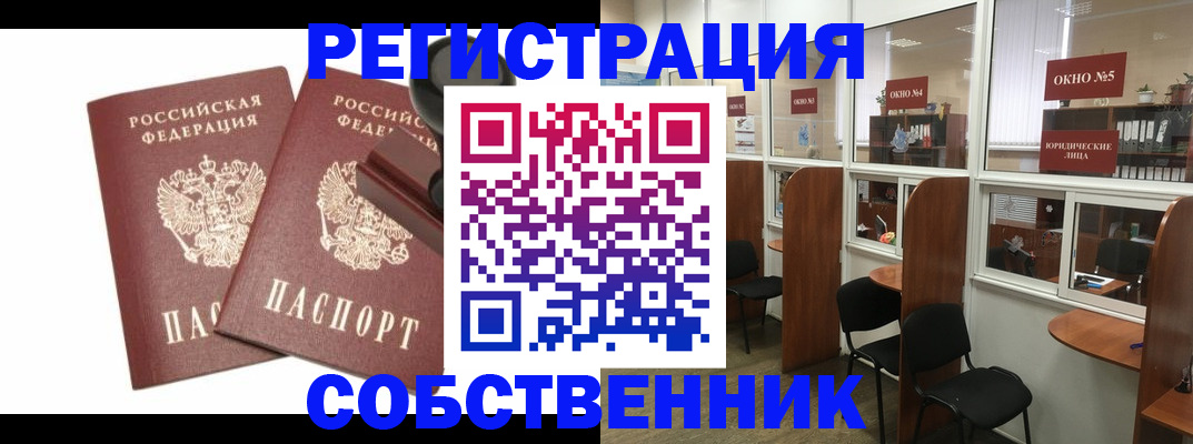 где прописаться в Катав-Ивановске